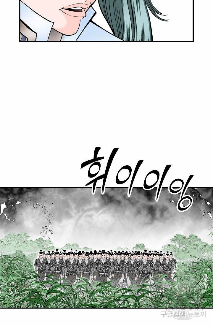 태상교주 숙수되다 186화 24