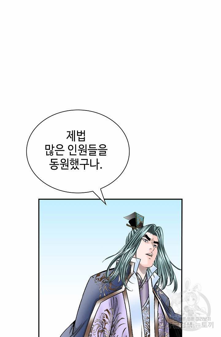 태상교주 숙수되다 186화 26