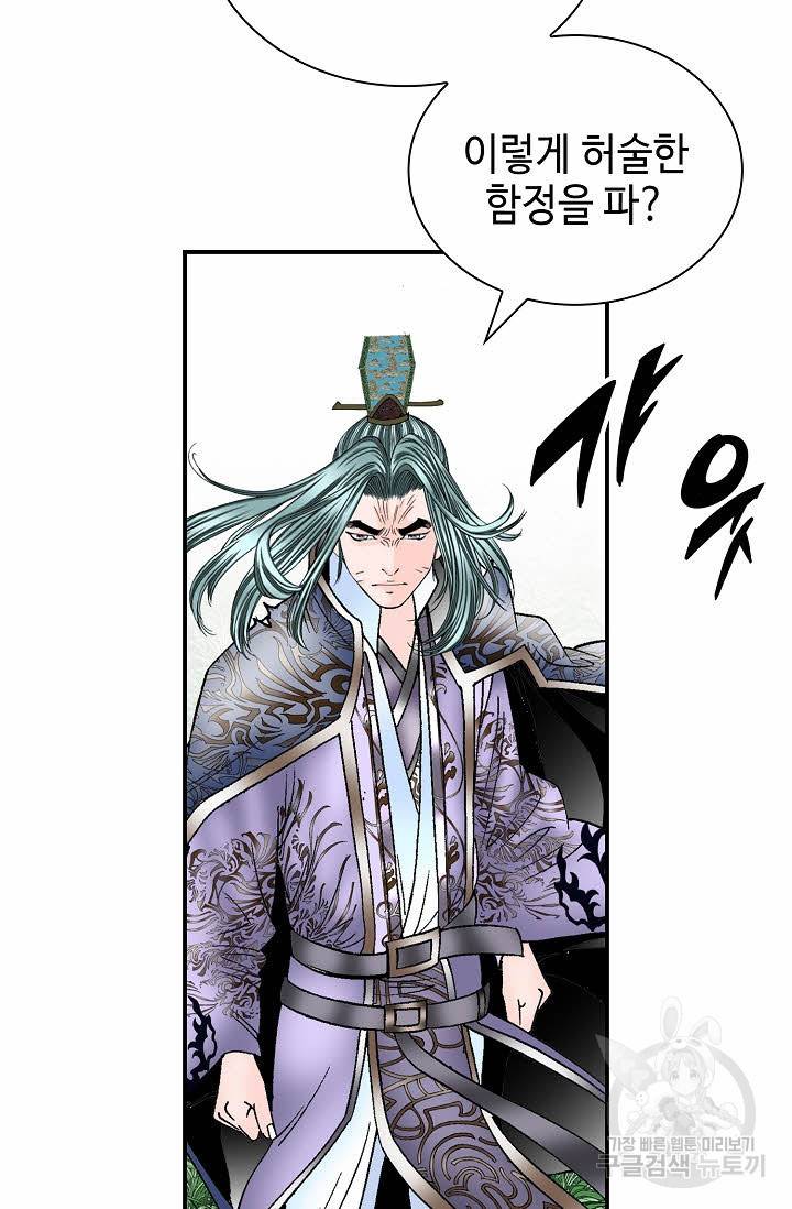태상교주 숙수되다 186화 30