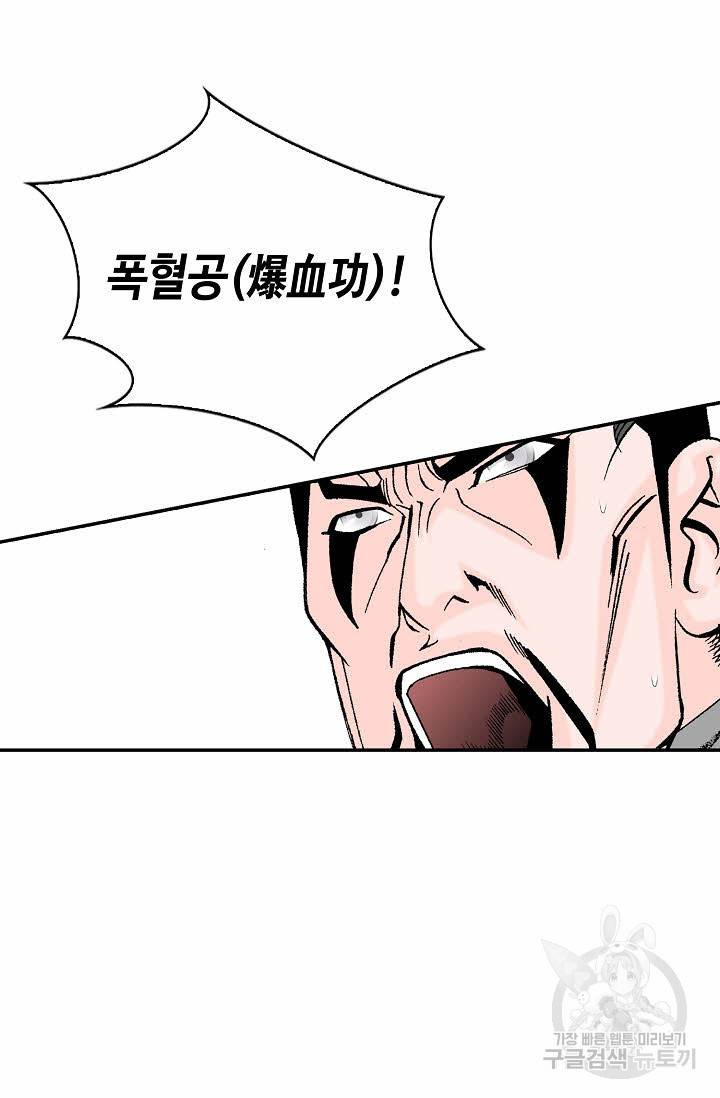 태상교주 숙수되다 186화 37