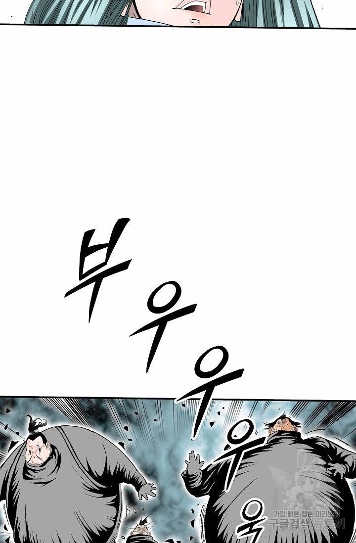 태상교주 숙수되다 186화 39