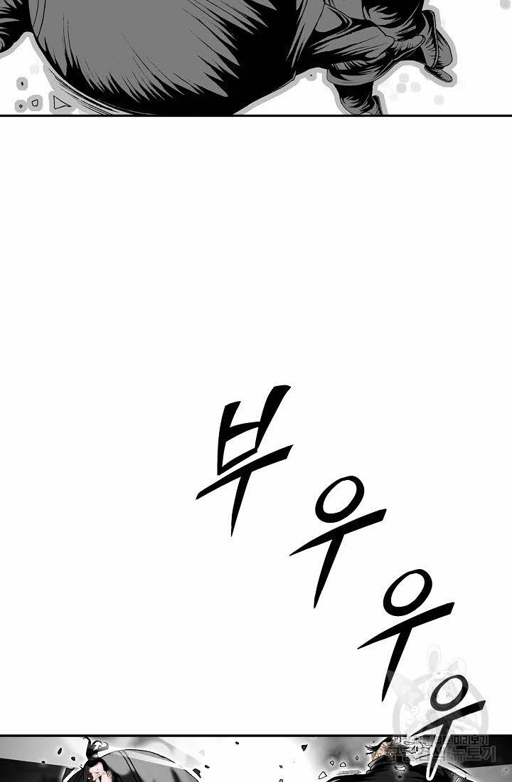 태상교주 숙수되다 186화 41