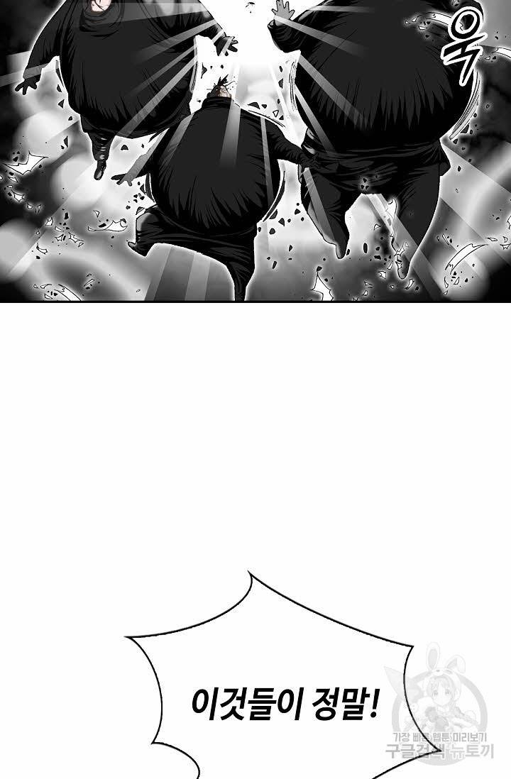 태상교주 숙수되다 186화 42
