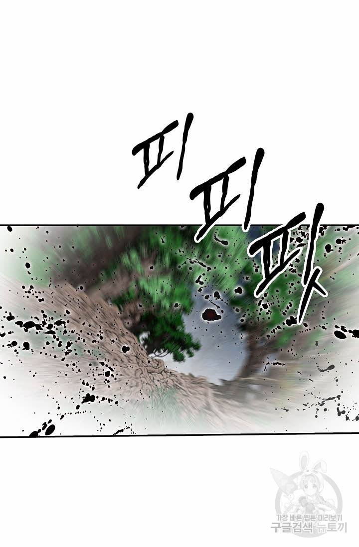 태상교주 숙수되다 186화 47