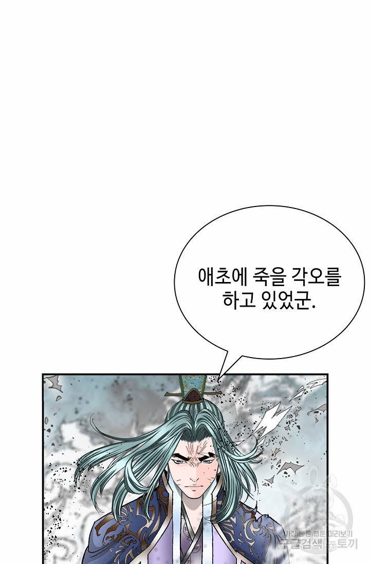 태상교주 숙수되다 186화 51