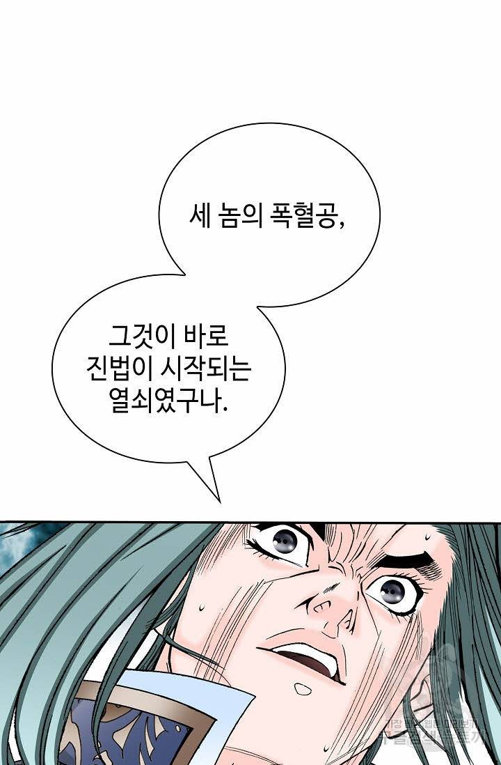 태상교주 숙수되다 186화 62