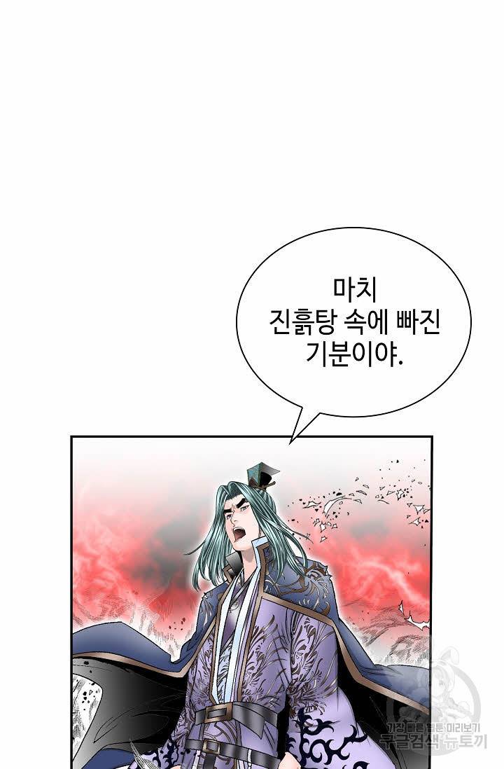 태상교주 숙수되다 186화 77