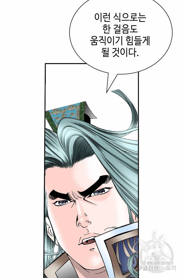 태상교주 숙수되다 186화 79