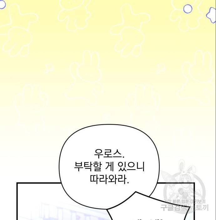 버려진 나의 최애를 위하여 21화 7