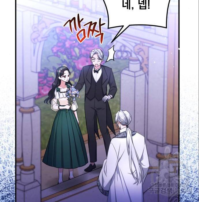 버려진 나의 최애를 위하여 21화 8