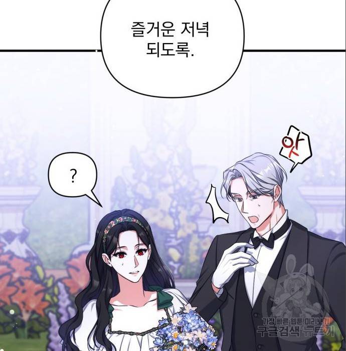 버려진 나의 최애를 위하여 21화 12