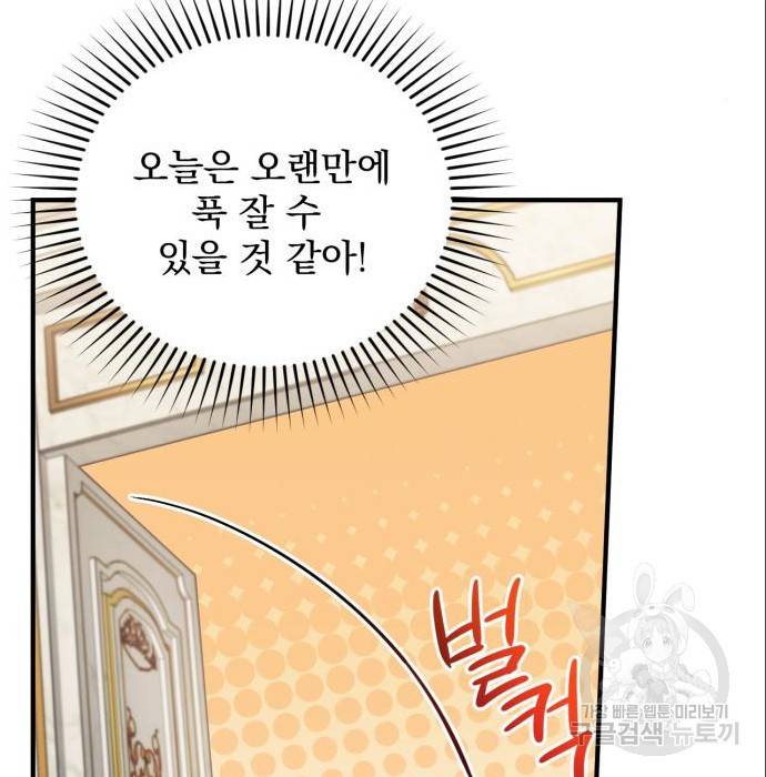 버려진 나의 최애를 위하여 21화 24