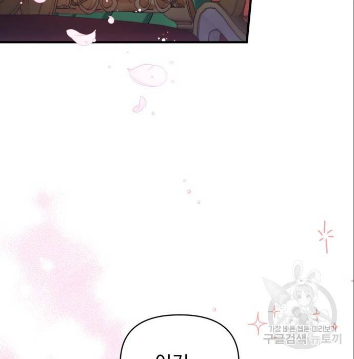 버려진 나의 최애를 위하여 21화 35