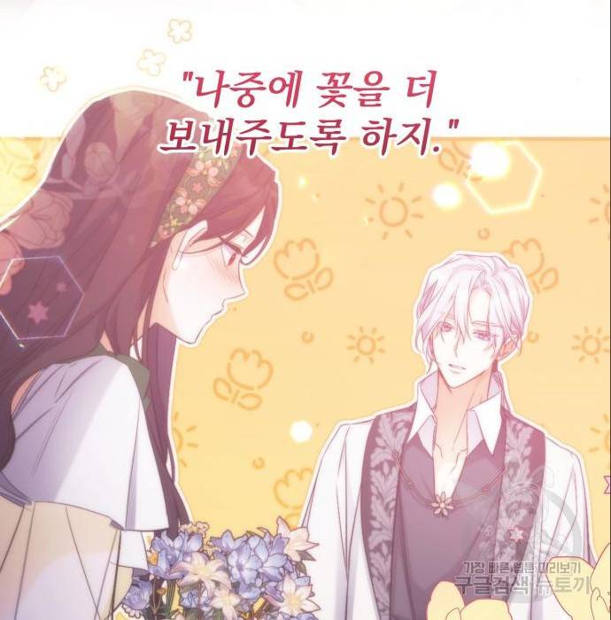 버려진 나의 최애를 위하여 21화 40