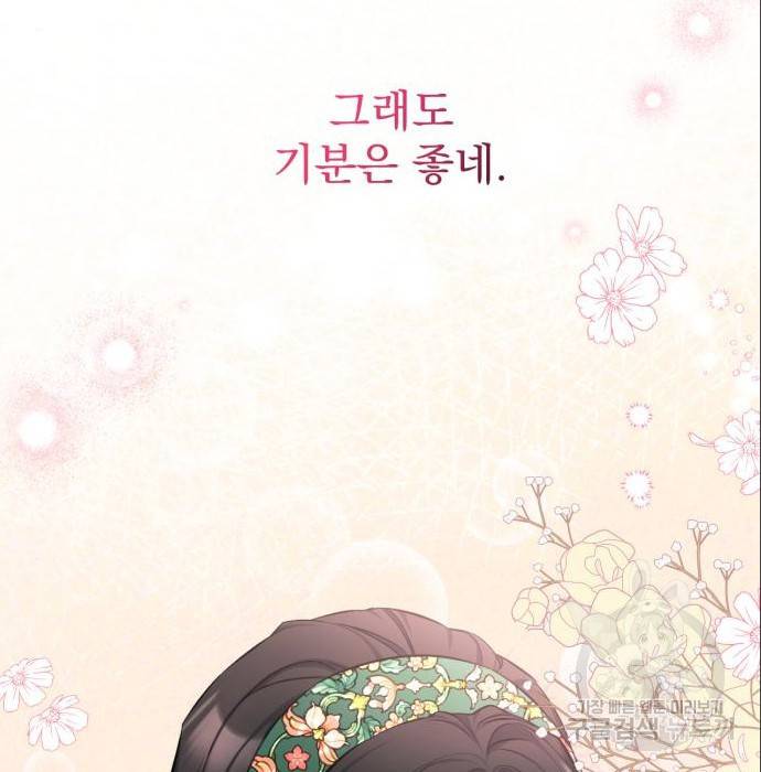 버려진 나의 최애를 위하여 21화 47