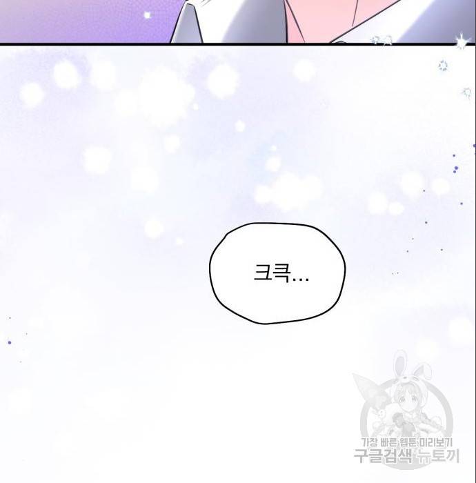 버려진 나의 최애를 위하여 21화 55