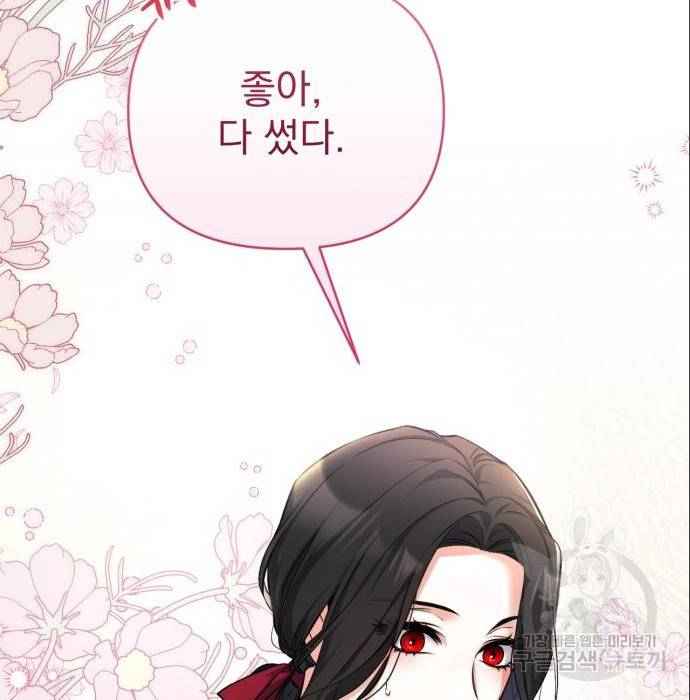 버려진 나의 최애를 위하여 21화 63
