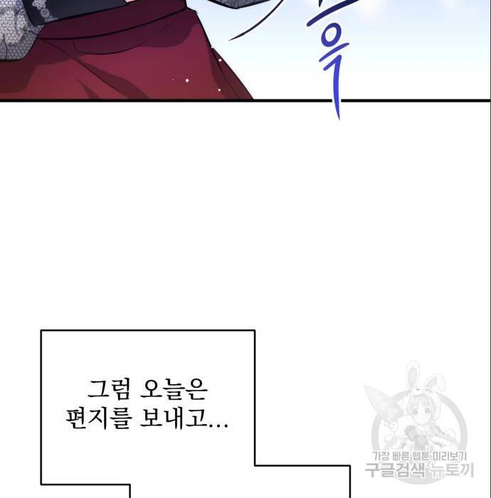 버려진 나의 최애를 위하여 21화 69