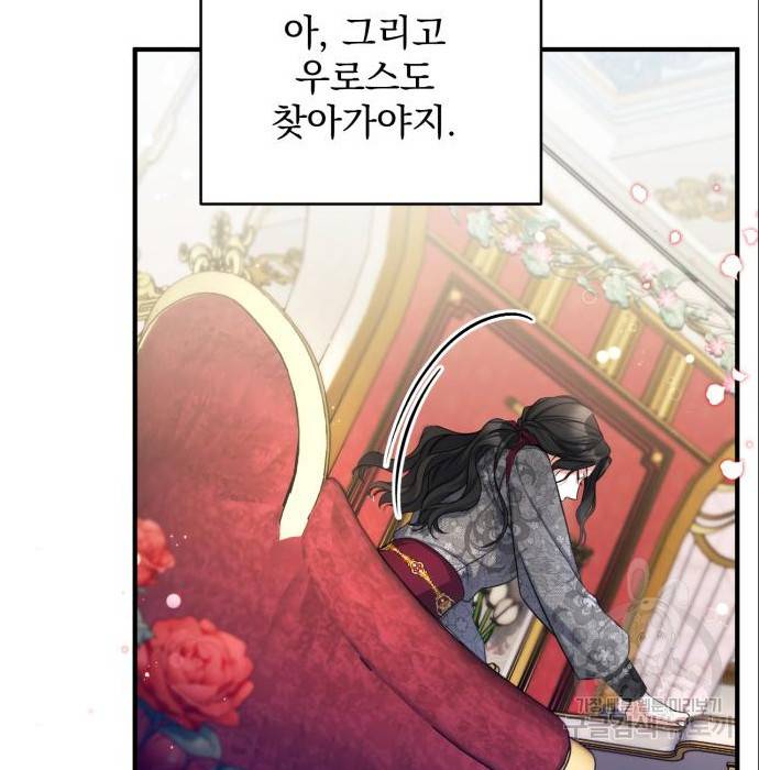 버려진 나의 최애를 위하여 21화 70