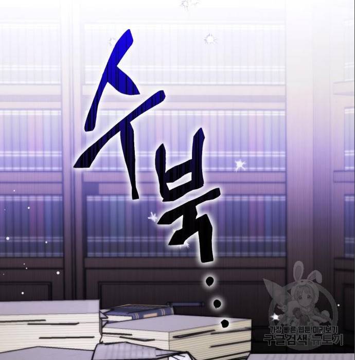 버려진 나의 최애를 위하여 21화 75
