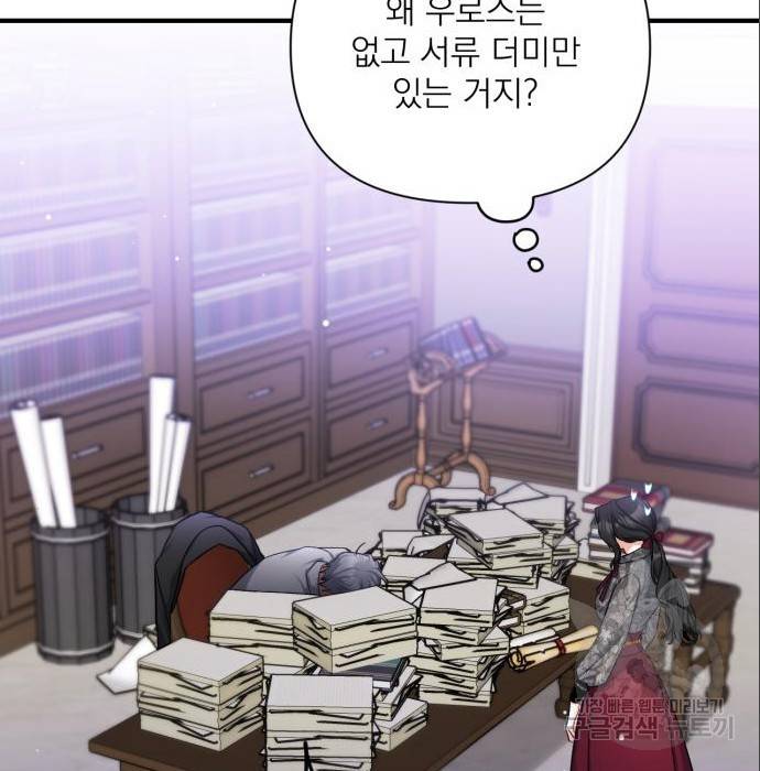 버려진 나의 최애를 위하여 21화 80