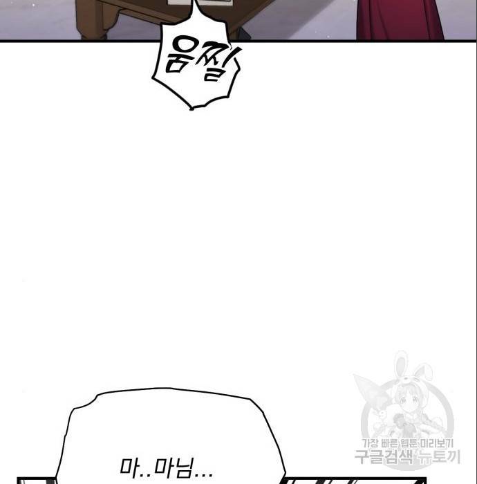 버려진 나의 최애를 위하여 21화 81