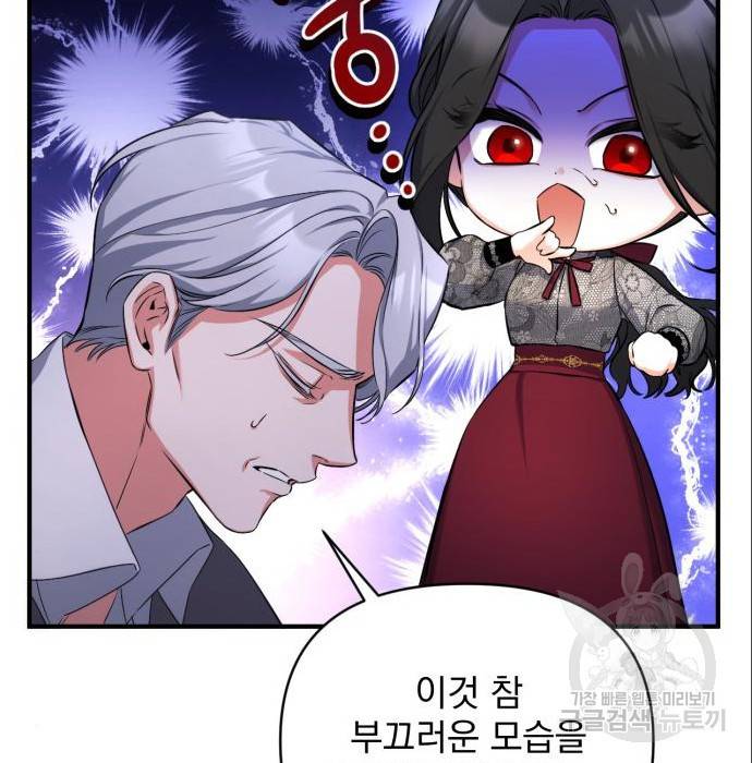 버려진 나의 최애를 위하여 21화 98