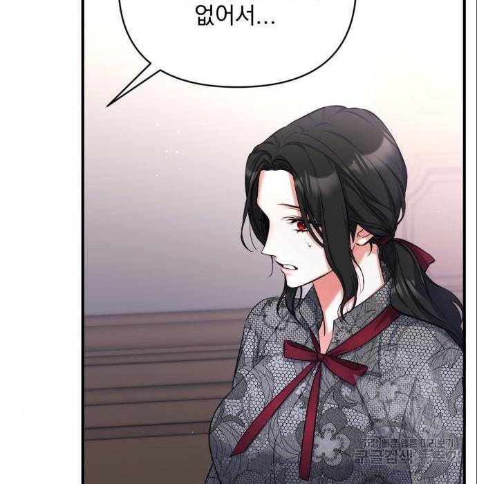 버려진 나의 최애를 위하여 21화 100