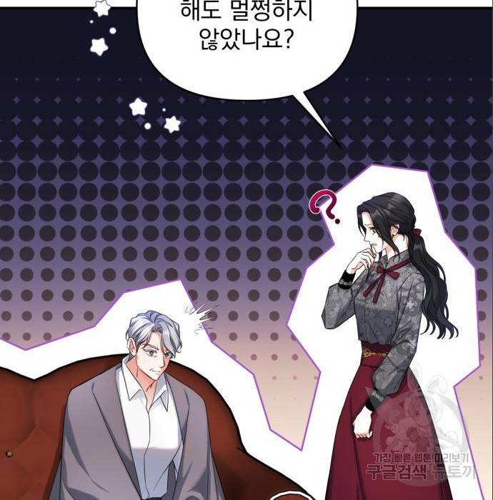 버려진 나의 최애를 위하여 21화 102