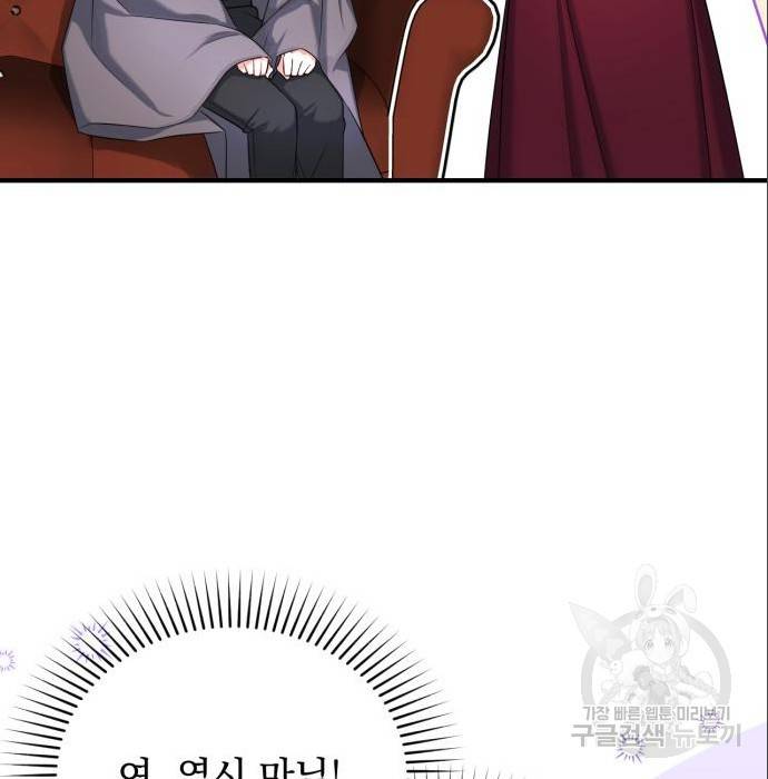 버려진 나의 최애를 위하여 21화 103