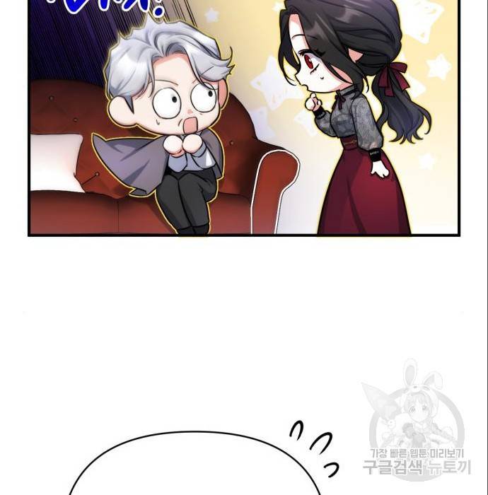 버려진 나의 최애를 위하여 21화 114
