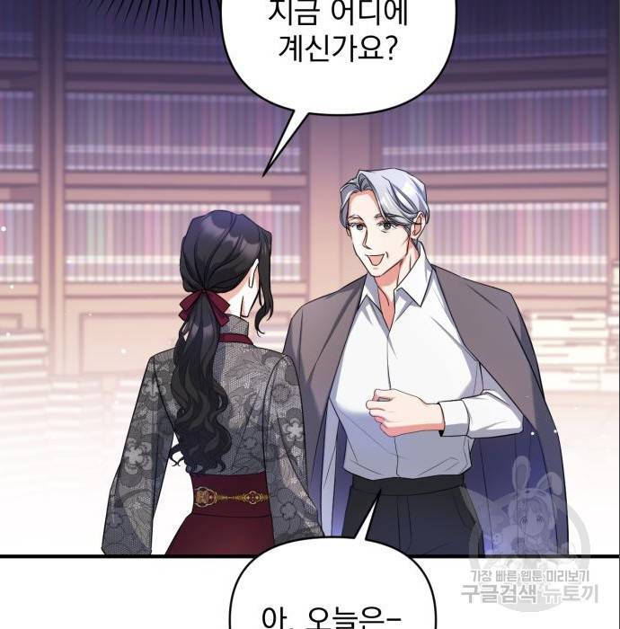 버려진 나의 최애를 위하여 21화 130