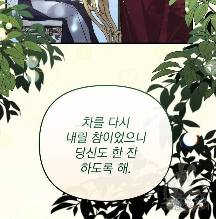 버려진 나의 최애를 위하여 21화 146