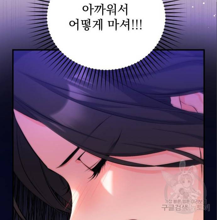버려진 나의 최애를 위하여 21화 152