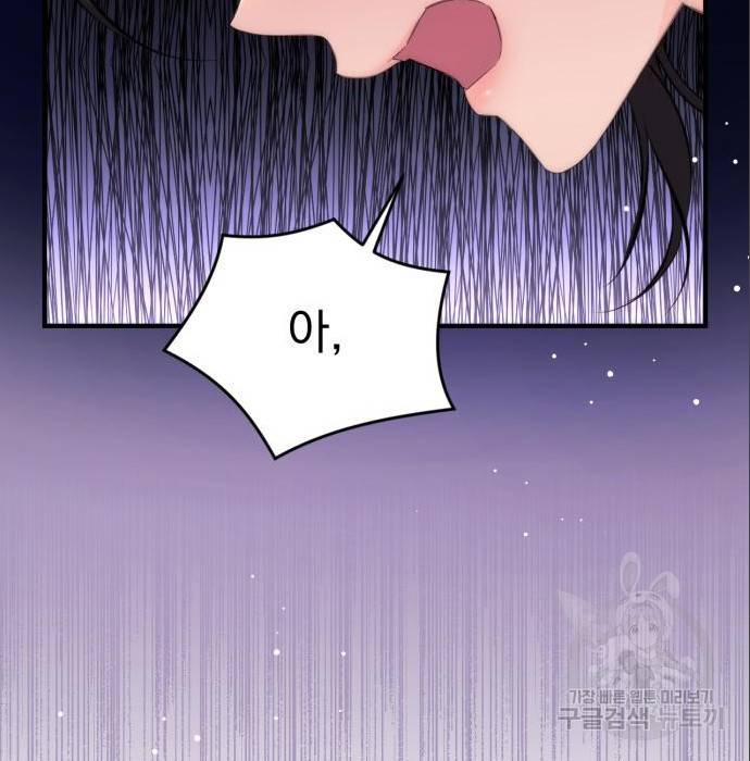 버려진 나의 최애를 위하여 21화 153