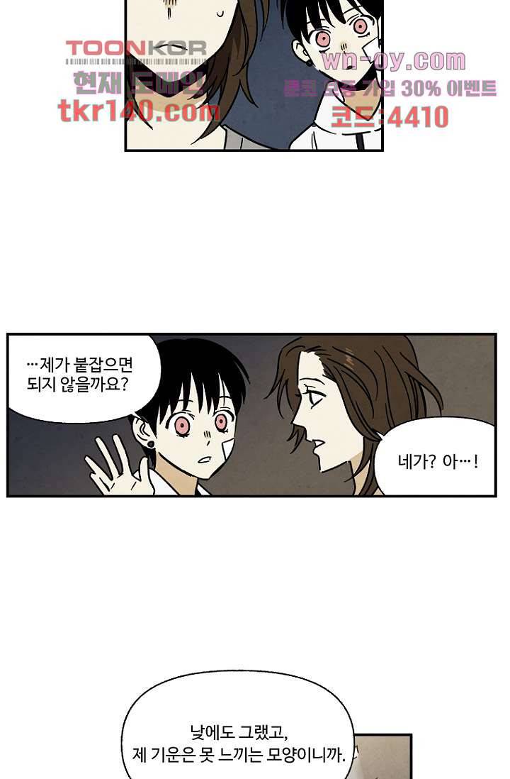 조상님이 돌아왔다 50화 3