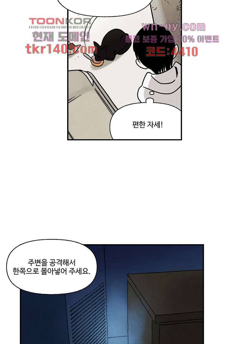 조상님이 돌아왔다 50화 4
