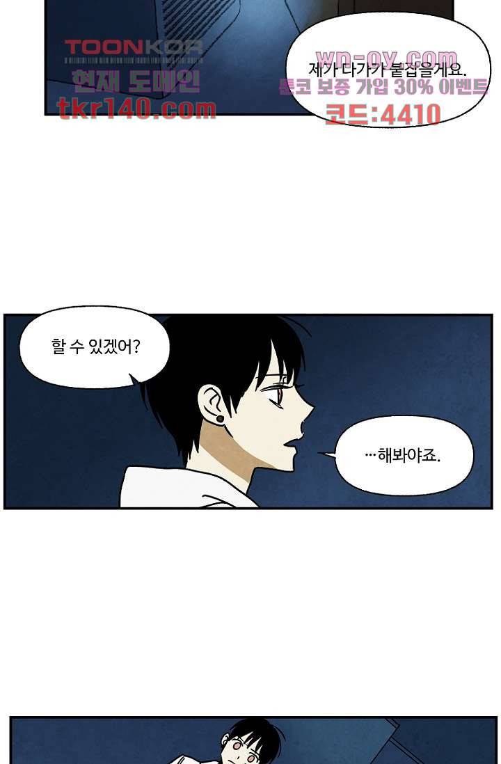 조상님이 돌아왔다 50화 5