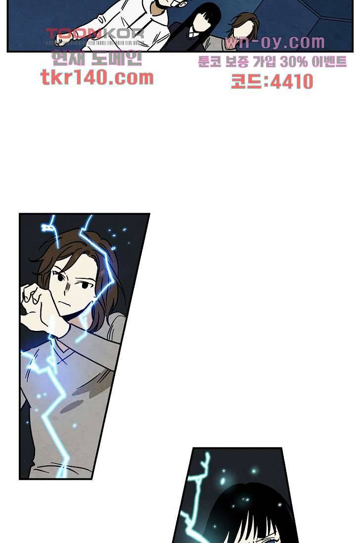 조상님이 돌아왔다 50화 6