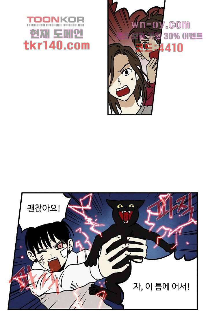 조상님이 돌아왔다 50화 12