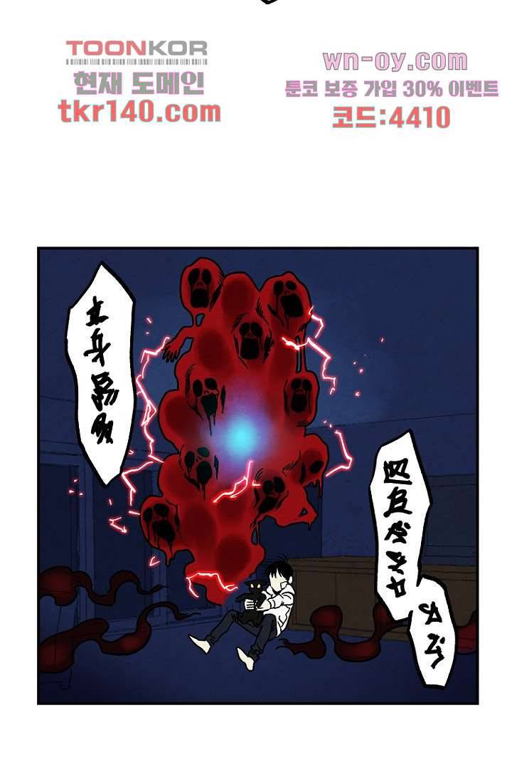 조상님이 돌아왔다 50화 14