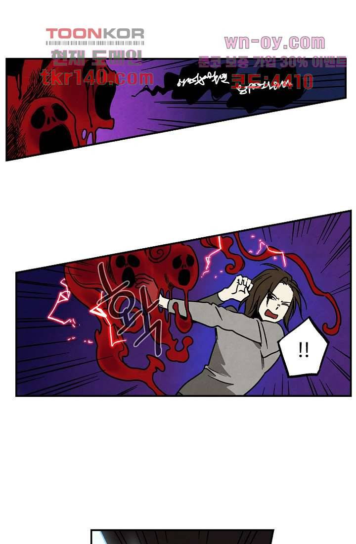 조상님이 돌아왔다 50화 15