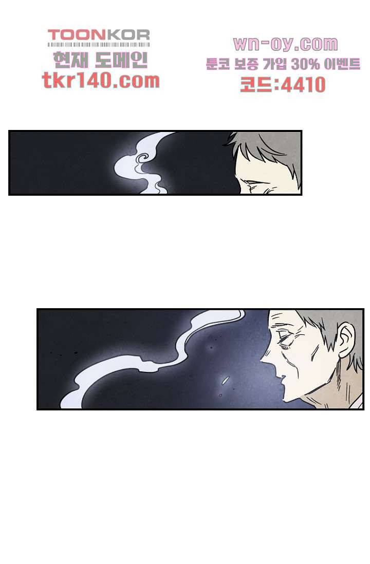 조상님이 돌아왔다 50화 19