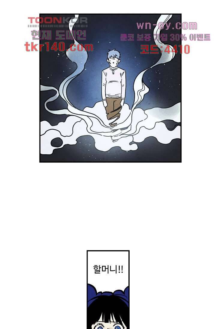 조상님이 돌아왔다 50화 20