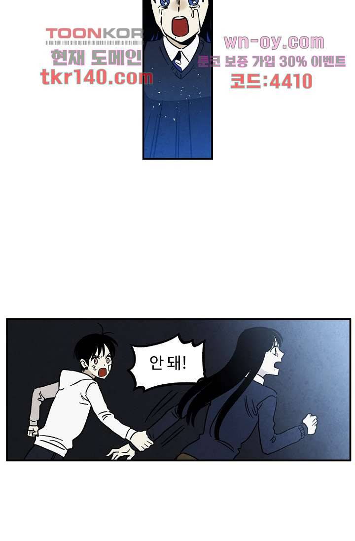 조상님이 돌아왔다 50화 21