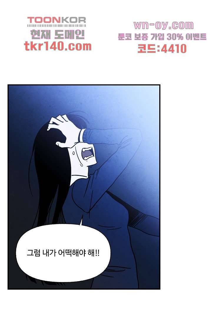 조상님이 돌아왔다 50화 24