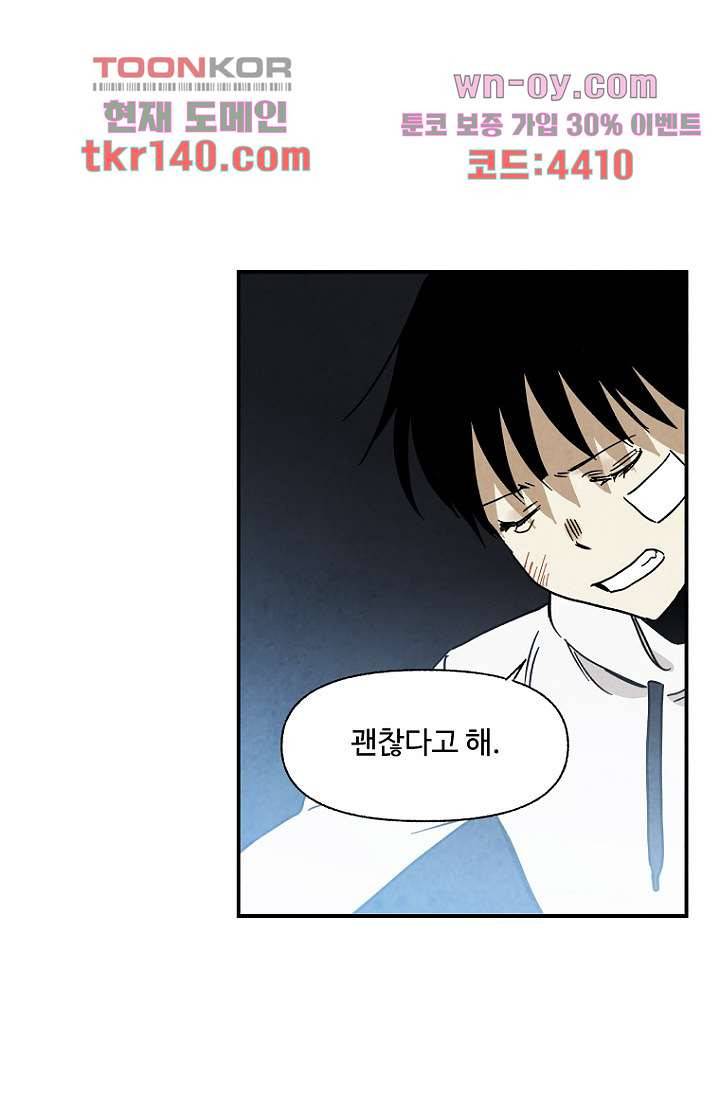 조상님이 돌아왔다 50화 25