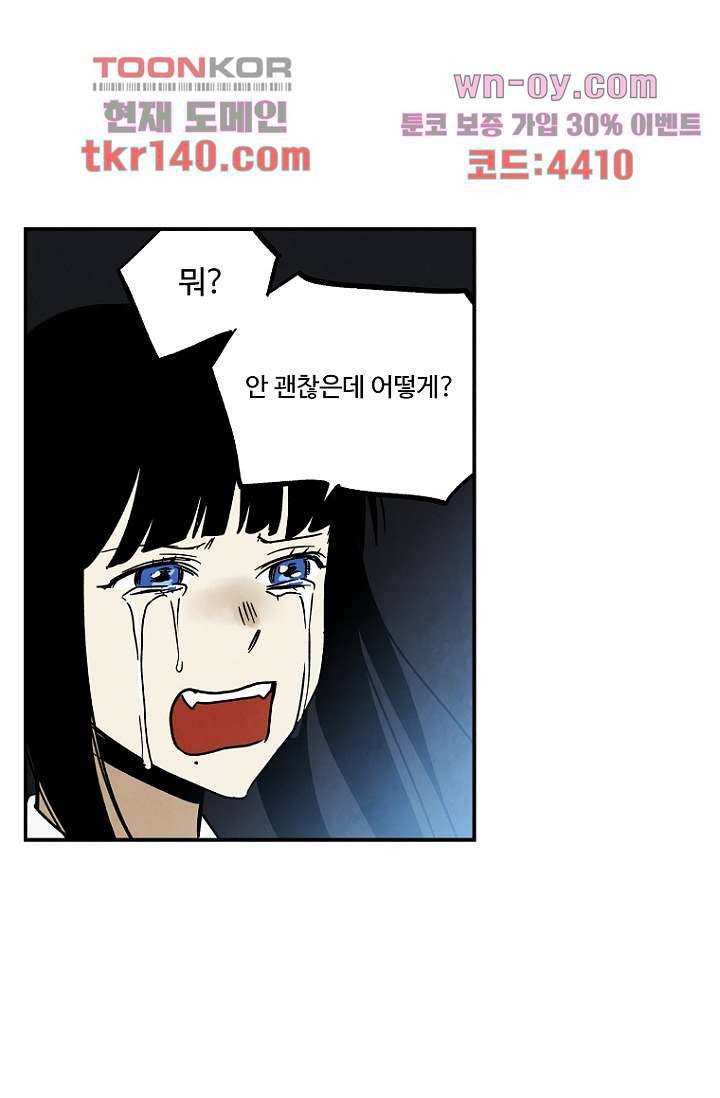 조상님이 돌아왔다 50화 26