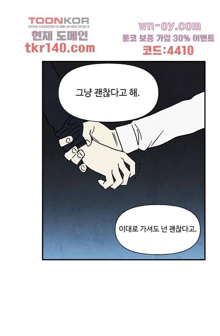 조상님이 돌아왔다 50화 27