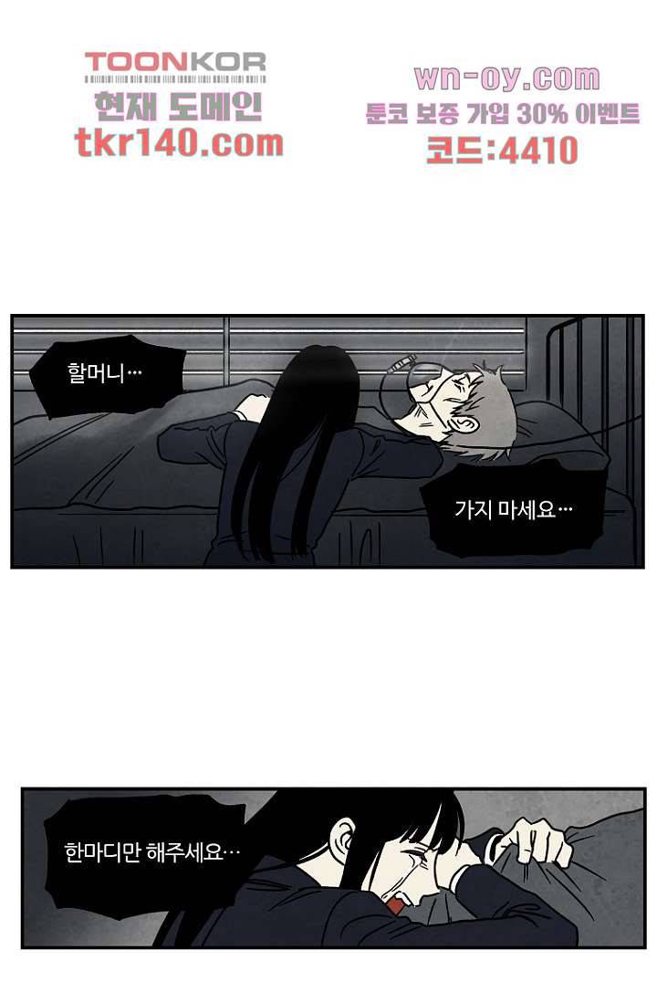 조상님이 돌아왔다 50화 28